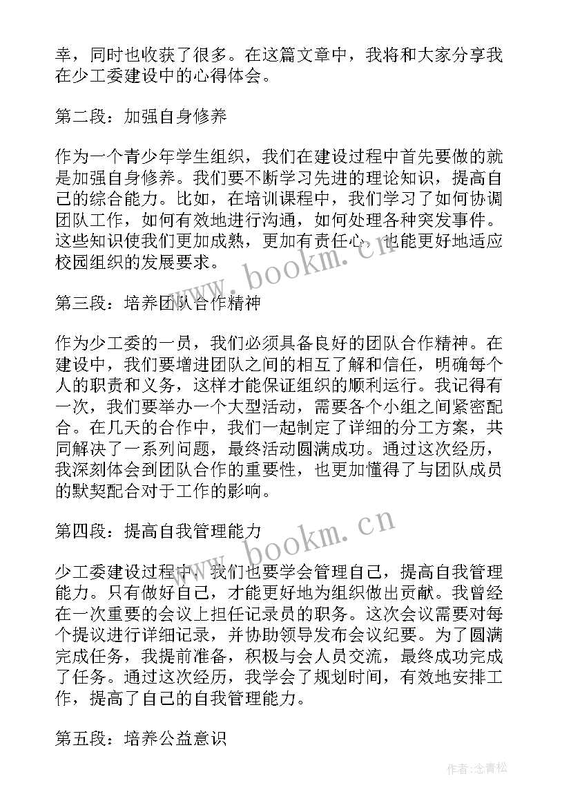 关工委工作会议讲话(汇总5篇)