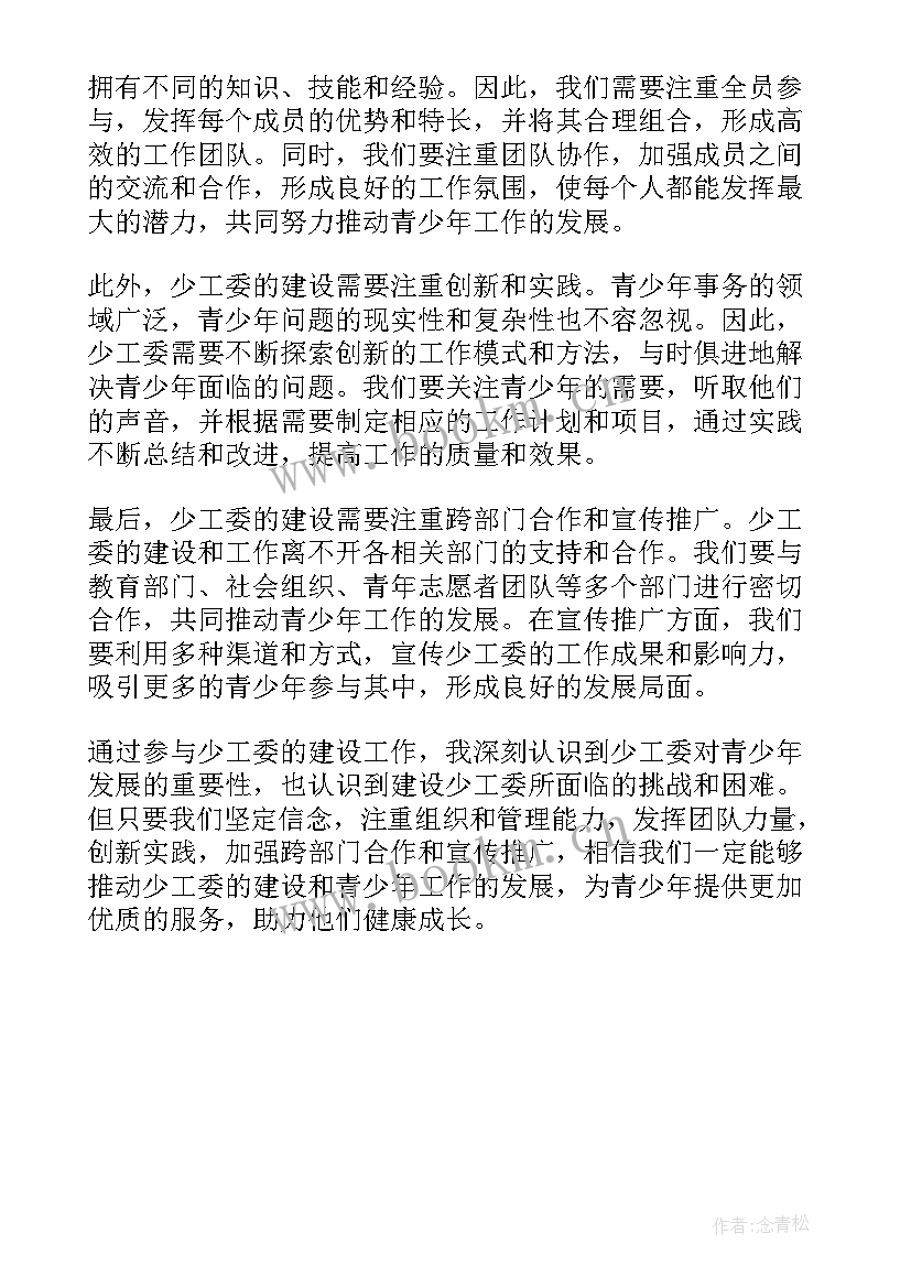 关工委工作会议讲话(汇总5篇)