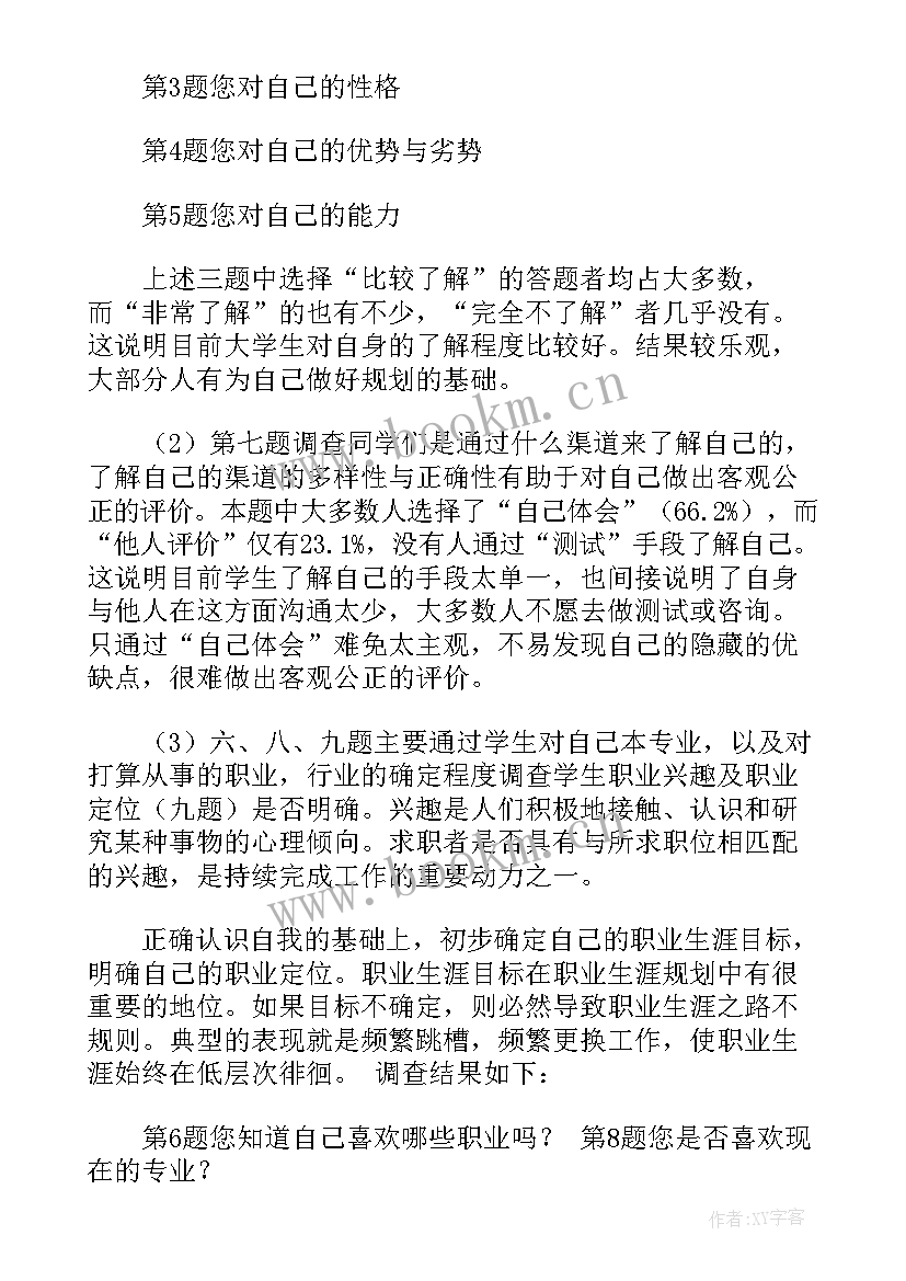 2023年室内设计职业规划(模板7篇)