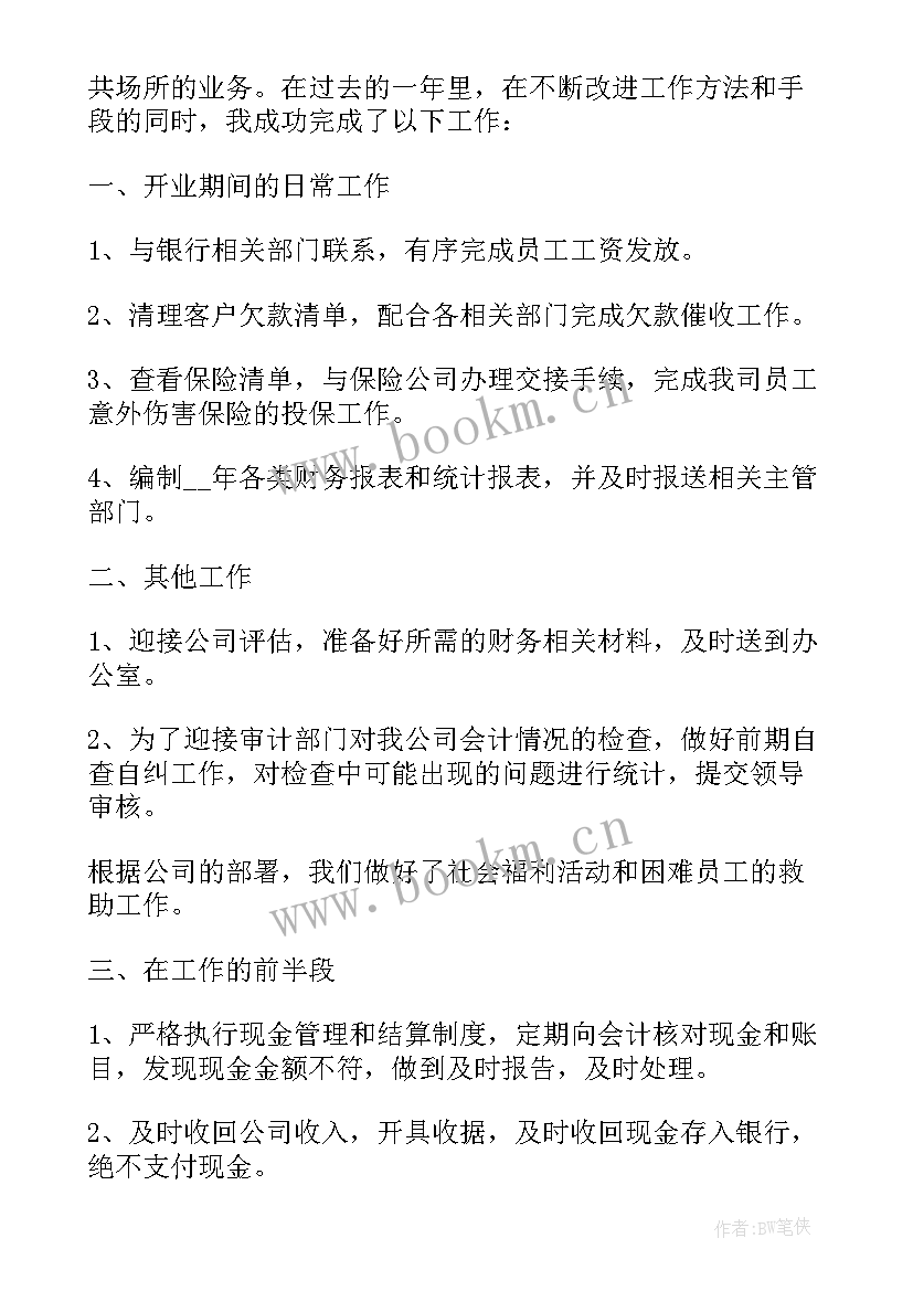 法制内勤事迹材料(大全9篇)