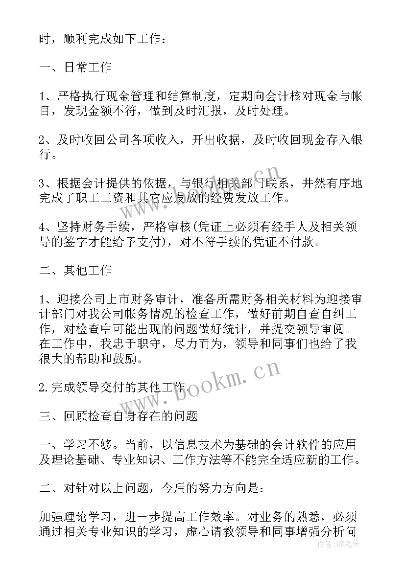 法制内勤事迹材料(大全9篇)