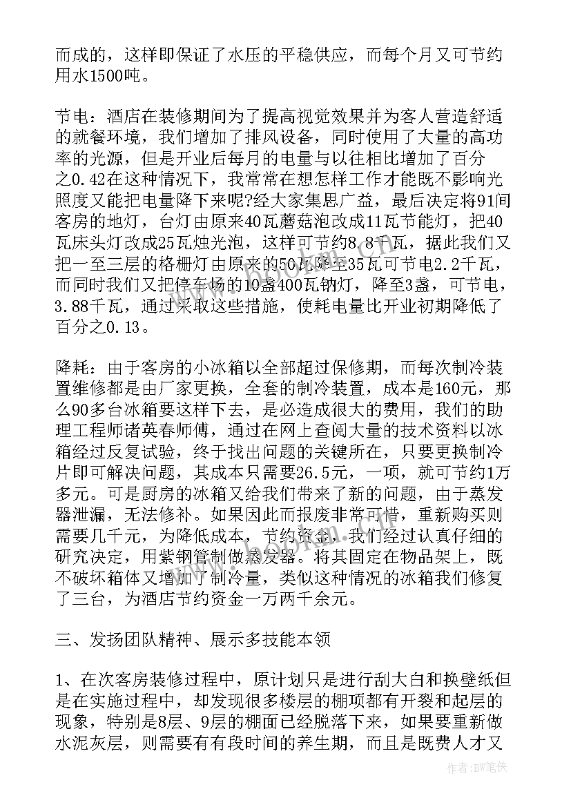 法制内勤事迹材料(大全9篇)