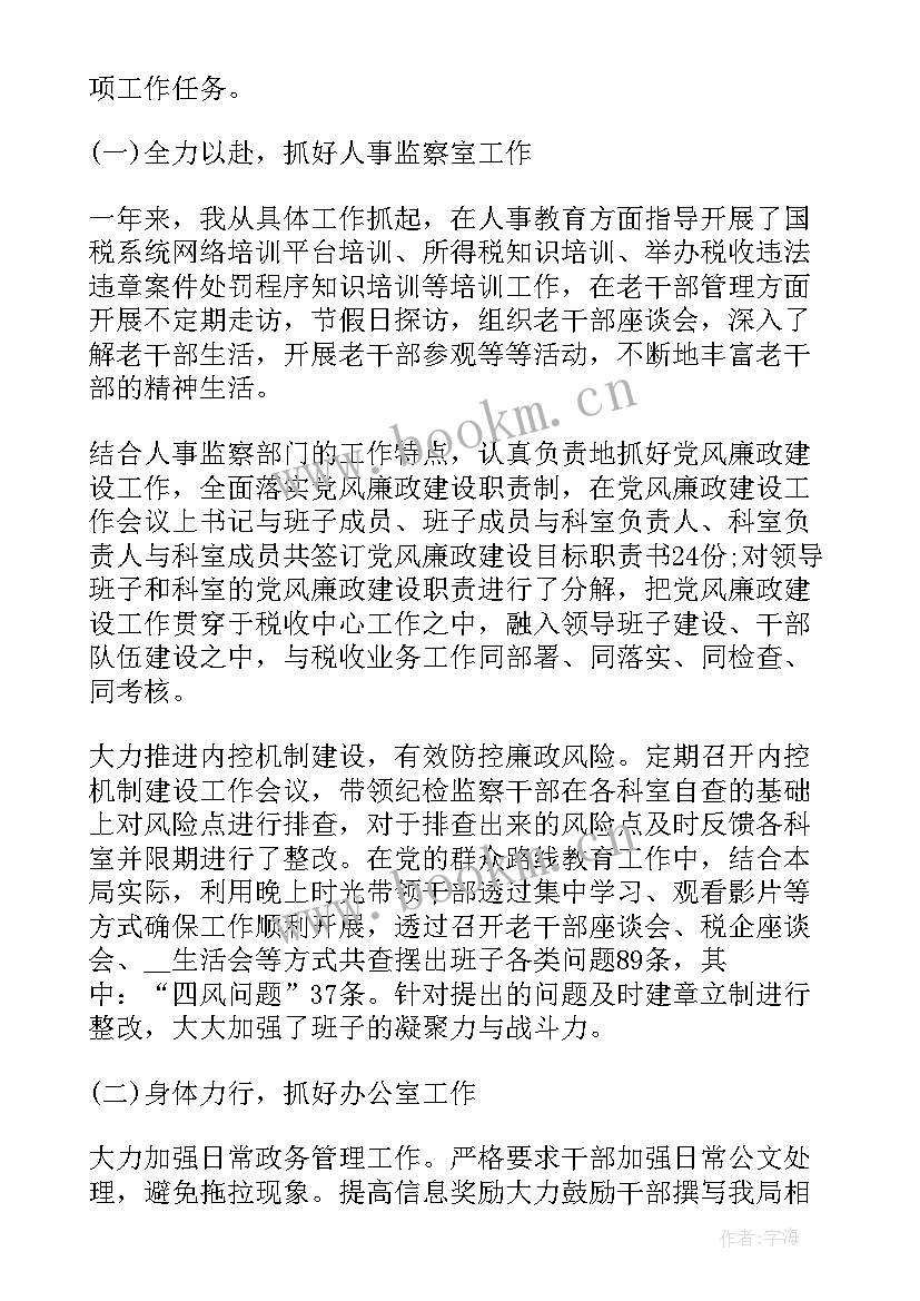 最新严肃干部纪律作风上的讲话稿 在街村干部纪律作风整顿会议上讲话完整版(实用5篇)