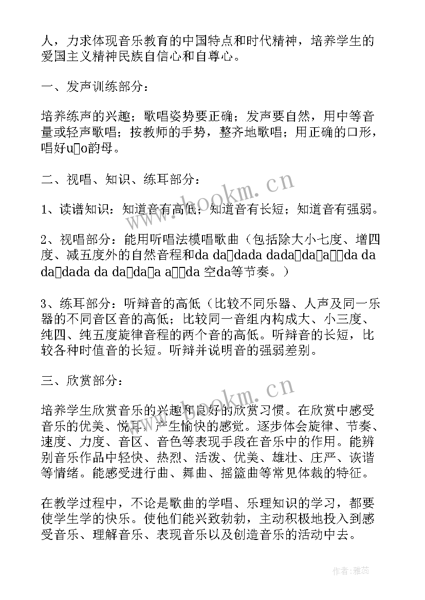 最新一年级校本教学计划版(实用8篇)