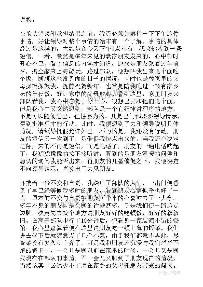 2023年部队训练要讯稿 部队训练横幅标语(通用10篇)