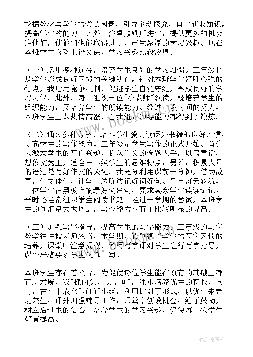 2023年下学期总结打算(通用10篇)