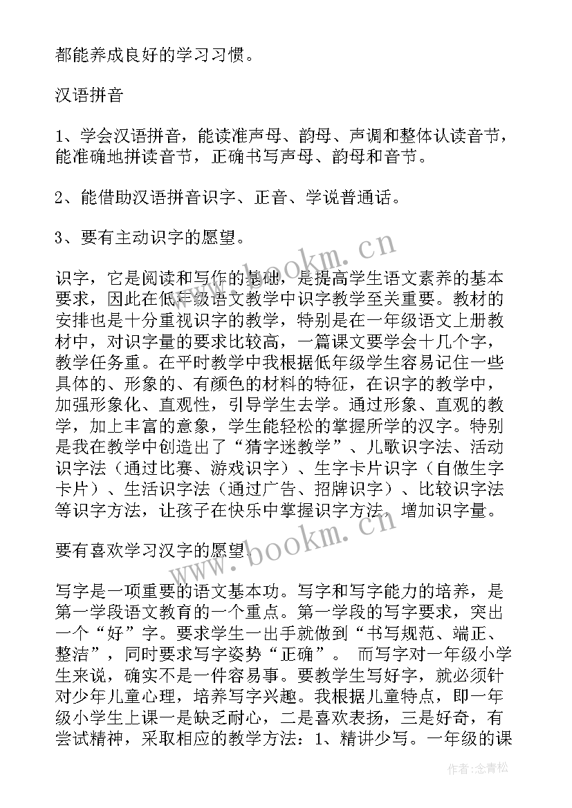 2023年下学期总结打算(通用10篇)