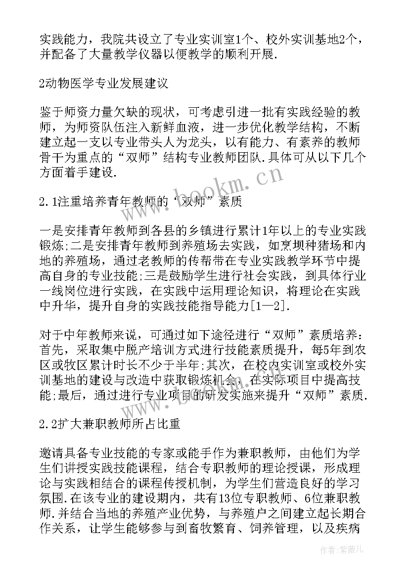 2023年国画写意动物论文(模板6篇)