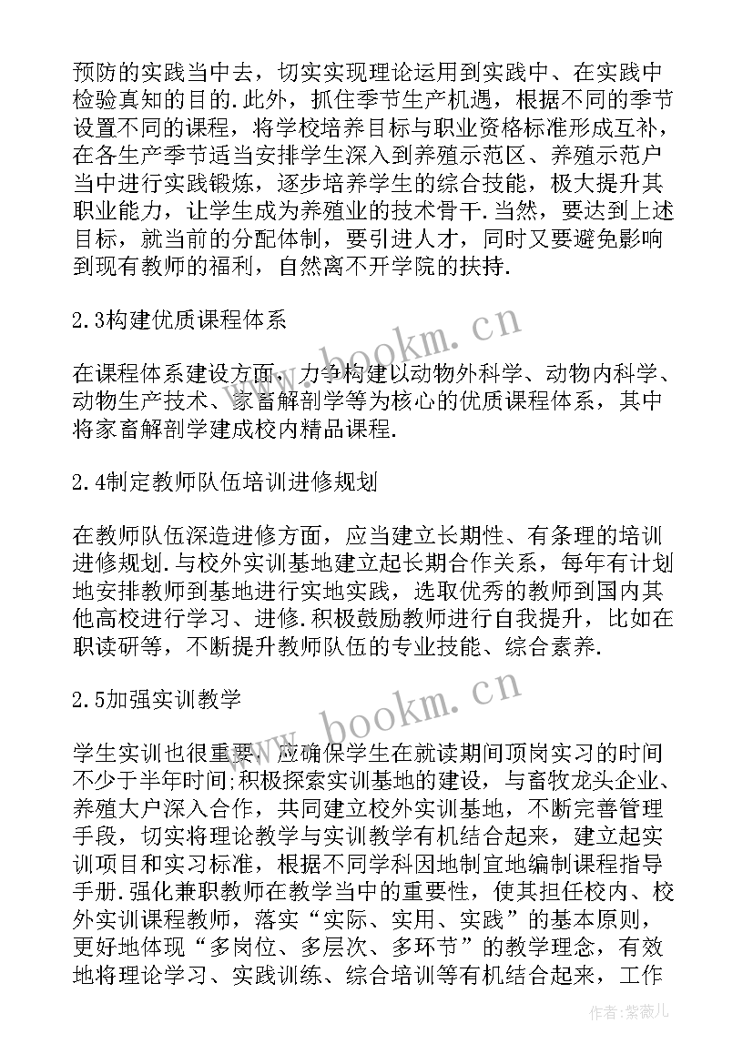 2023年国画写意动物论文(模板6篇)