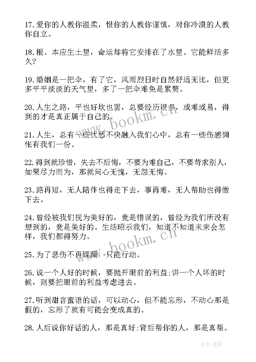 2023年我的坚持故事 自我能力和坚持自我的励志故事(大全5篇)