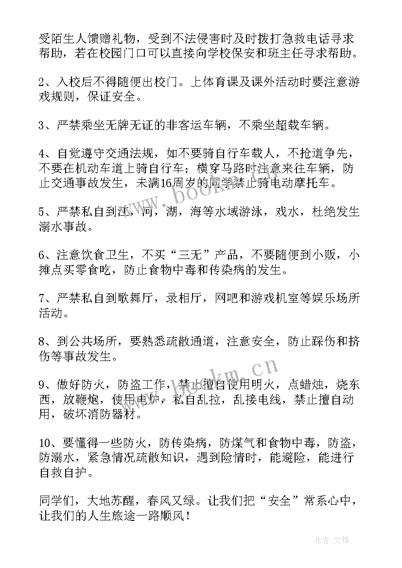 最新幼儿园五一国旗下讲话内容(优质5篇)