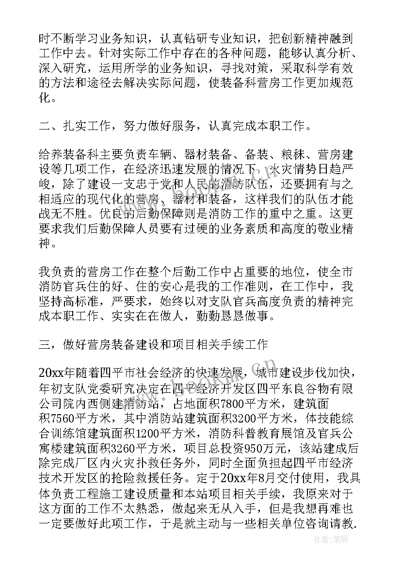 部队义务兵个人半年工作总结英勇顽强不怕牺牲(优秀8篇)