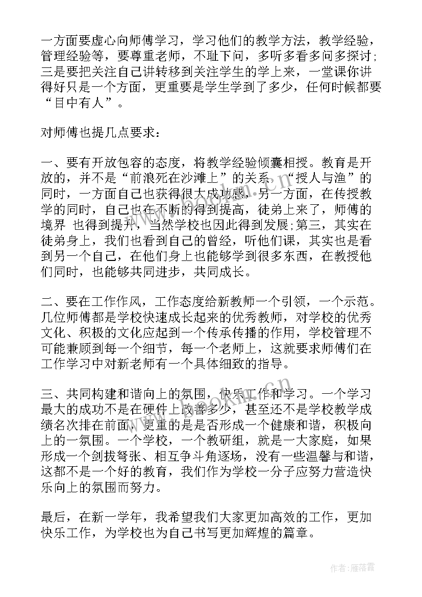 2023年捐书仪式校长讲话稿(优质9篇)