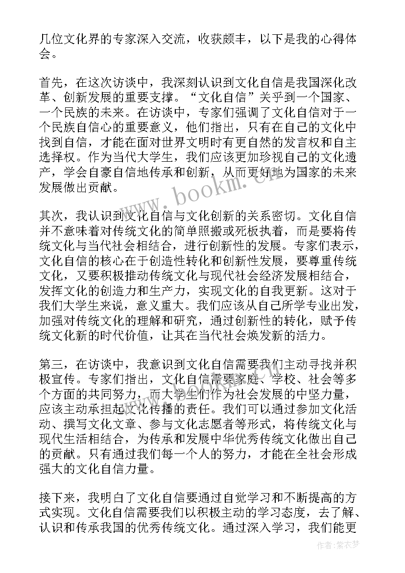 树立文化自信发言稿(优质6篇)