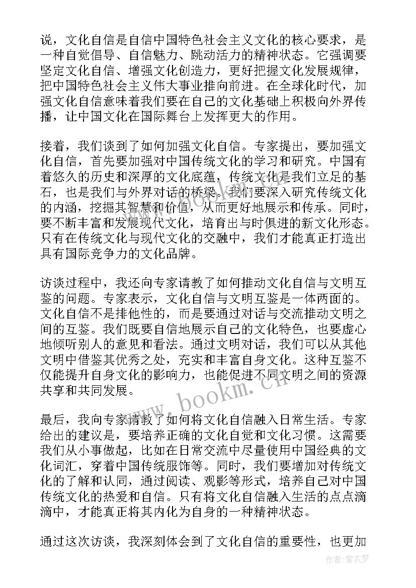 树立文化自信发言稿(优质6篇)