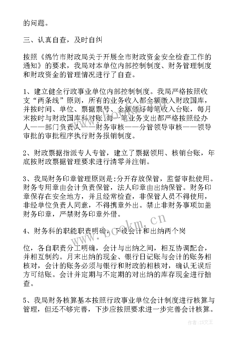 最新文明校园创建六个好分别是哪几个好 安全文明校园创建活动自查报告(精选5篇)