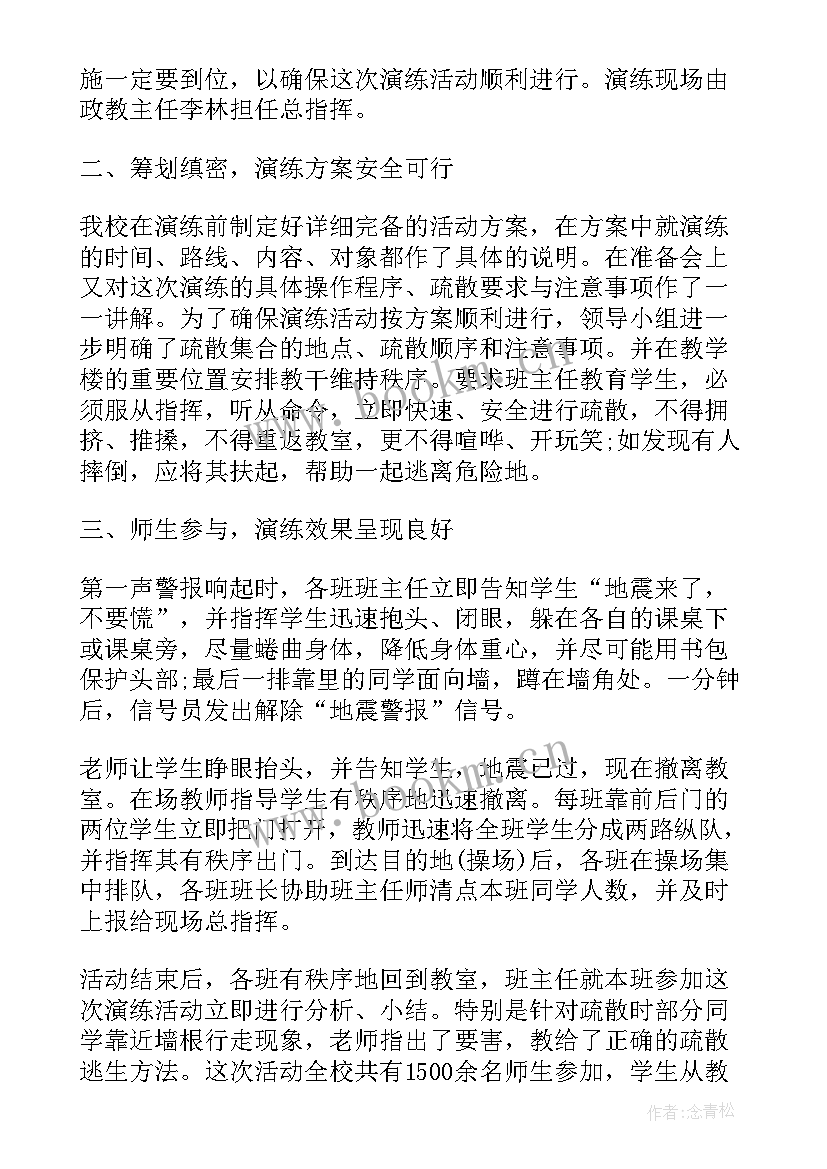 2023年学校防恐演练应急预案(实用5篇)