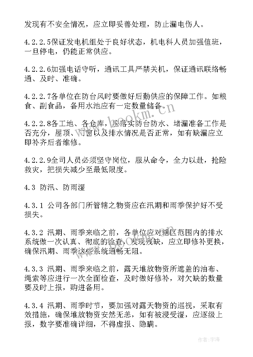 综合应急办 乡镇应急综合演练心得体会(模板8篇)