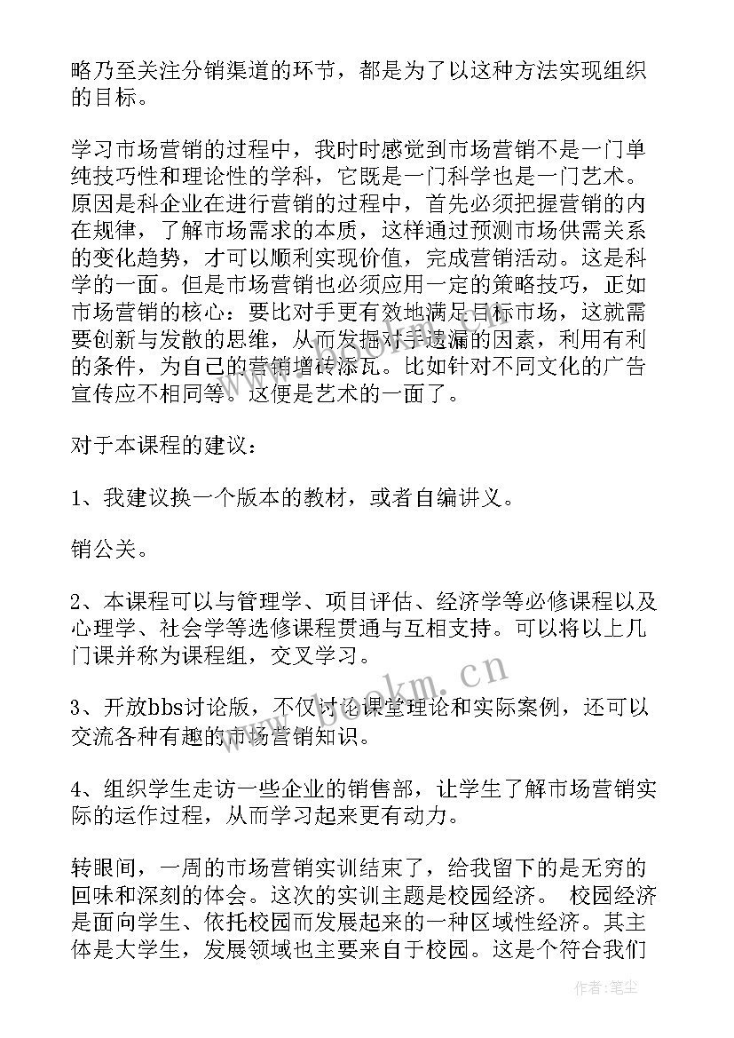 最新钢材销售工作感悟及心得体会(模板7篇)