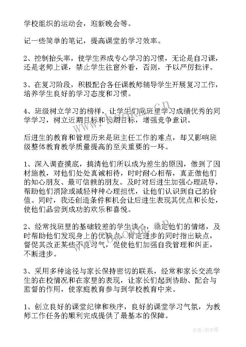 最新学前班下学期教师工作总结(大全8篇)