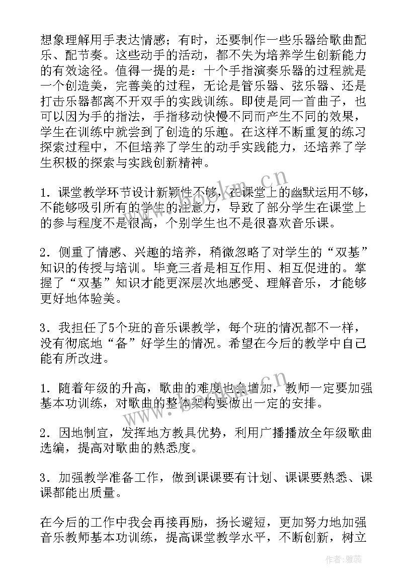 小学六年级期末总结美篇 小学六年级教学工作总结(通用10篇)