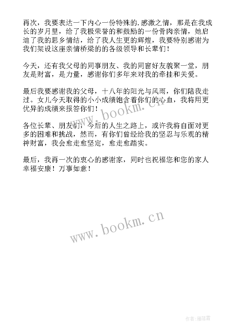 2023年大学毕业祝酒词 大学毕业谢师宴的祝酒词(大全5篇)