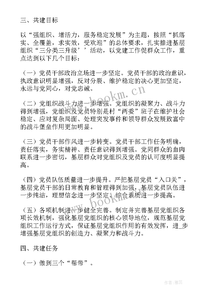 2023年学校结对共建活动 小手拉大手共建平安校园活动方案(优秀5篇)