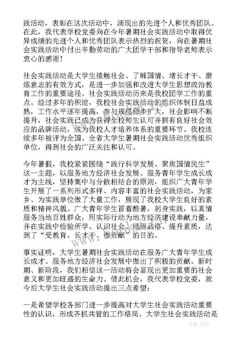 最新庆七一领导讲话稿(实用5篇)