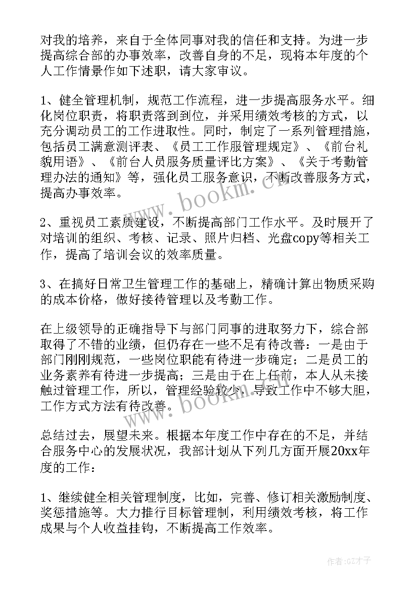 领导述职报告干部 领导干部述职报告(优秀7篇)