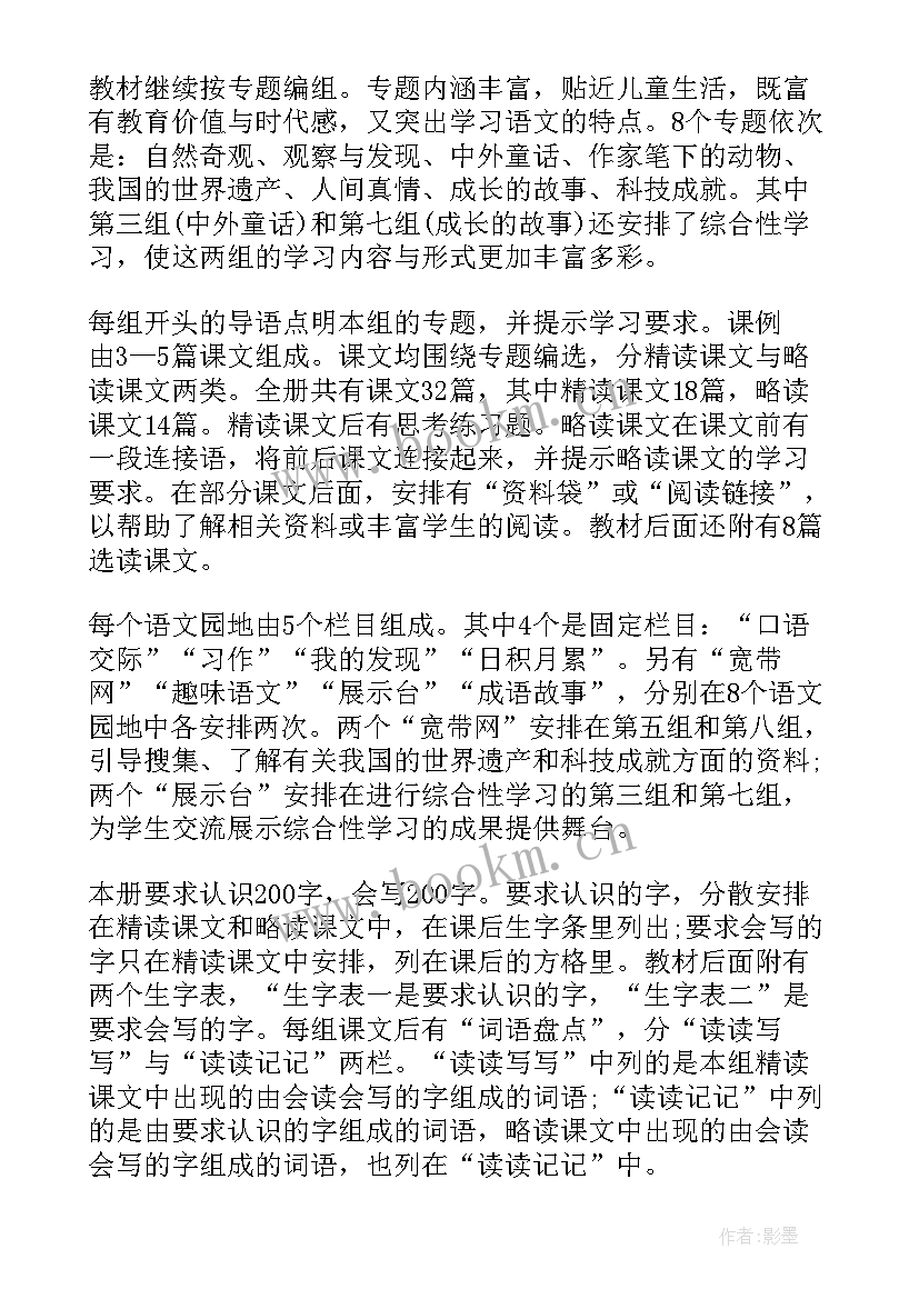 最新语文课程与教学论期末考试题(实用8篇)