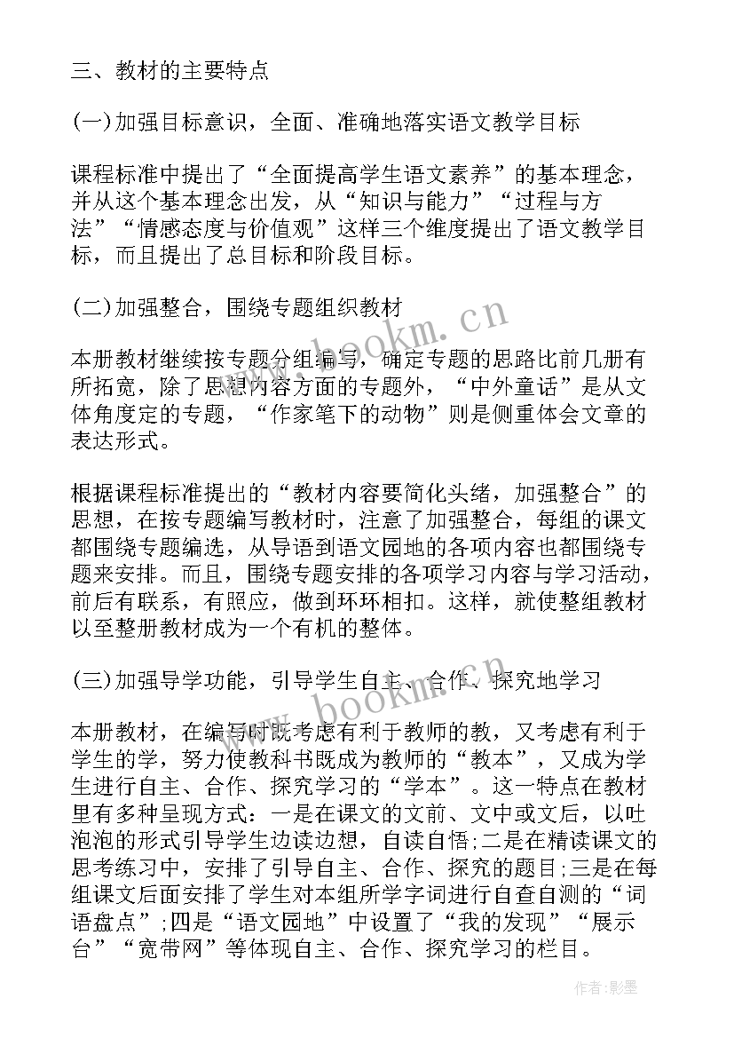 最新语文课程与教学论期末考试题(实用8篇)