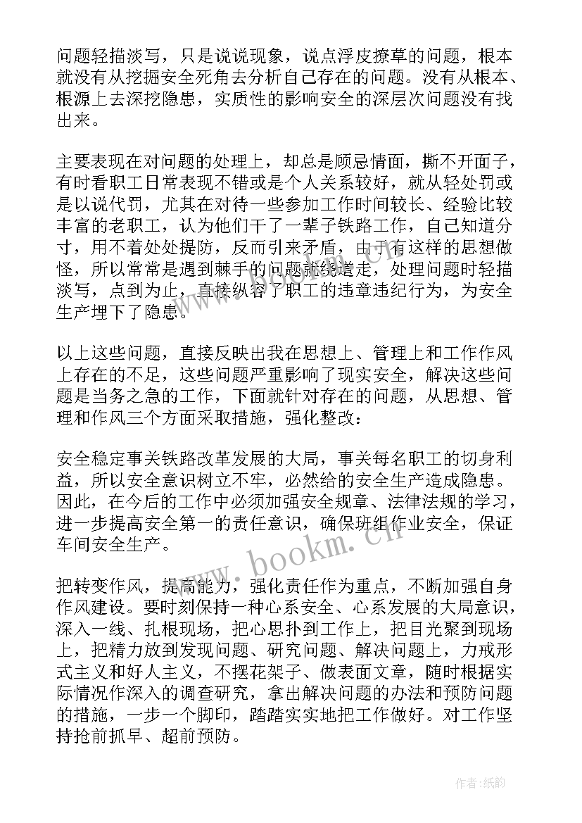 安全事故教训反思总结报告 个人安全事故反思总结(大全10篇)