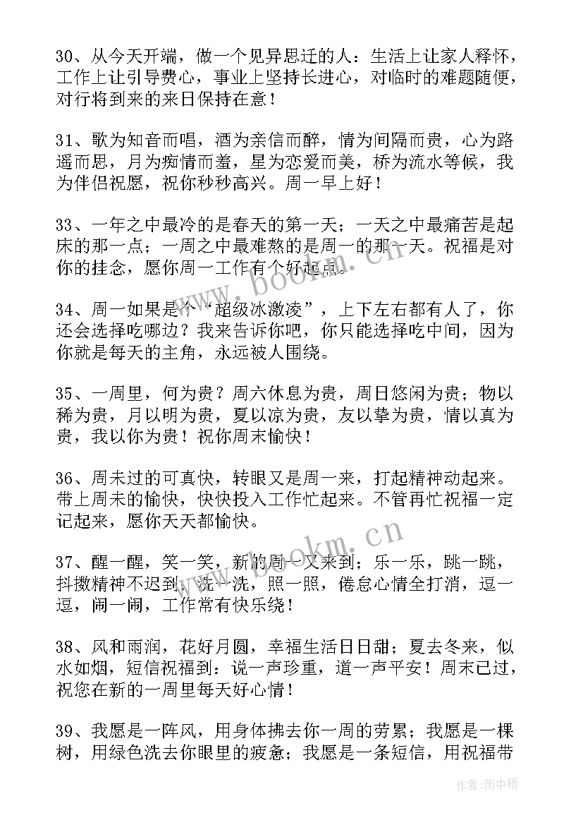 2023年夏天发给客户早安问候(通用5篇)