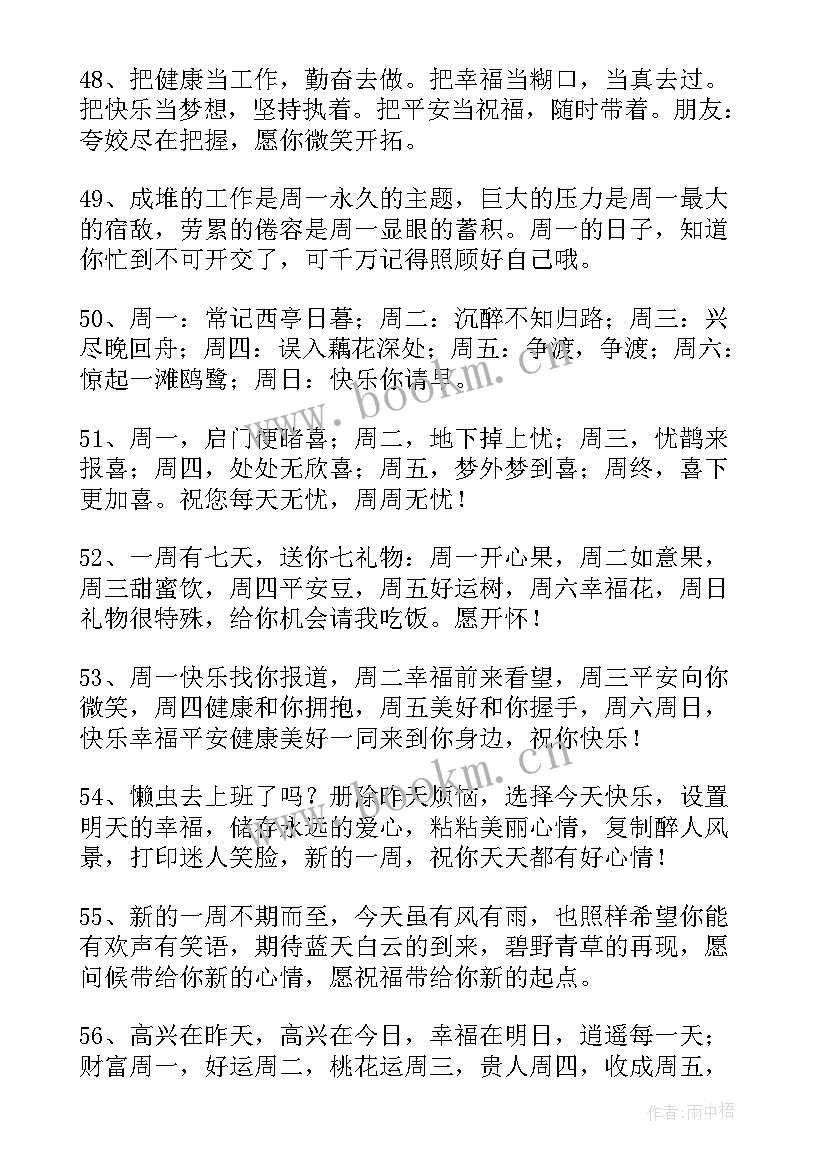 2023年夏天发给客户早安问候(通用5篇)