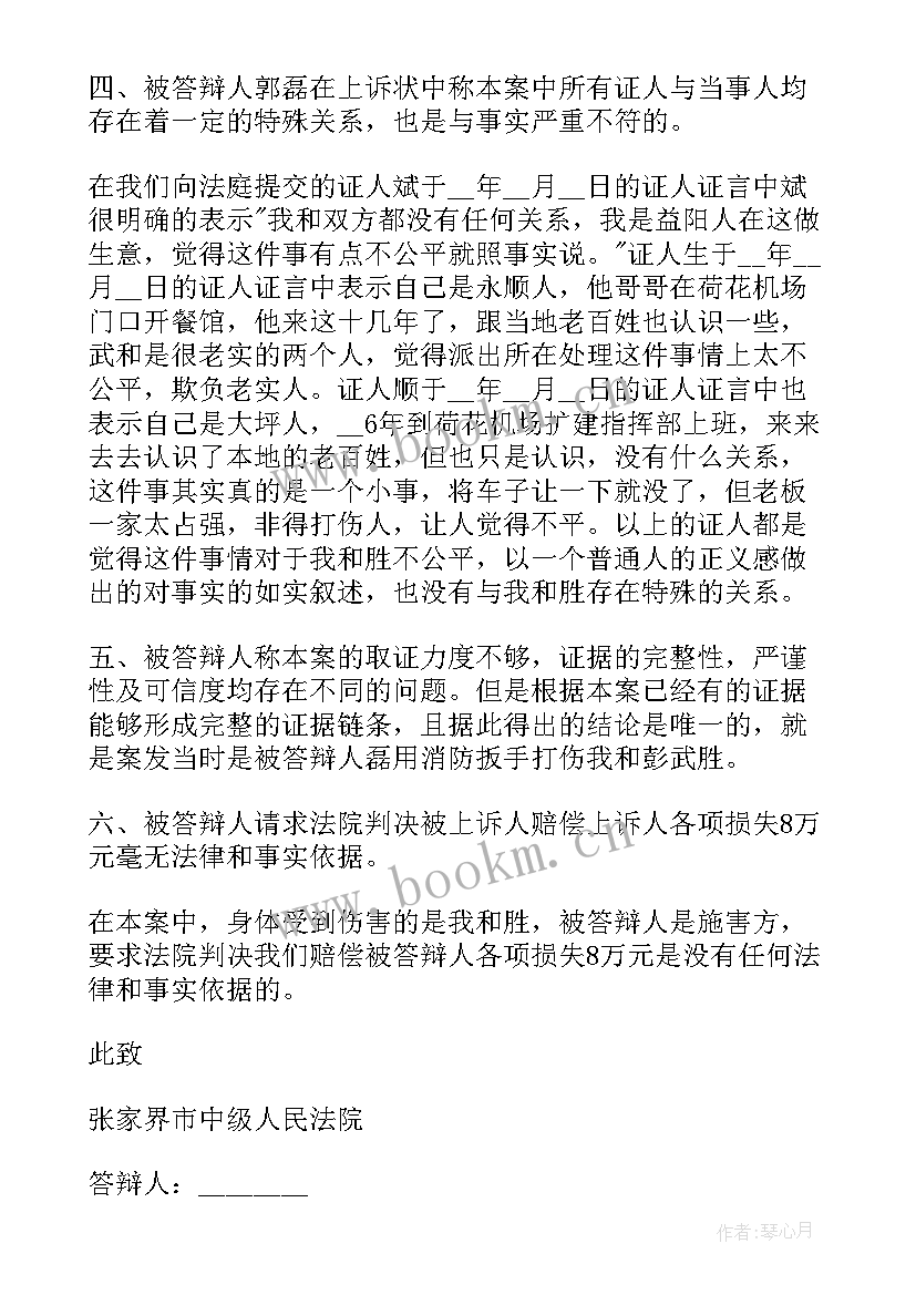 设计答辩常见问题 ui答辩心得体会(优秀7篇)