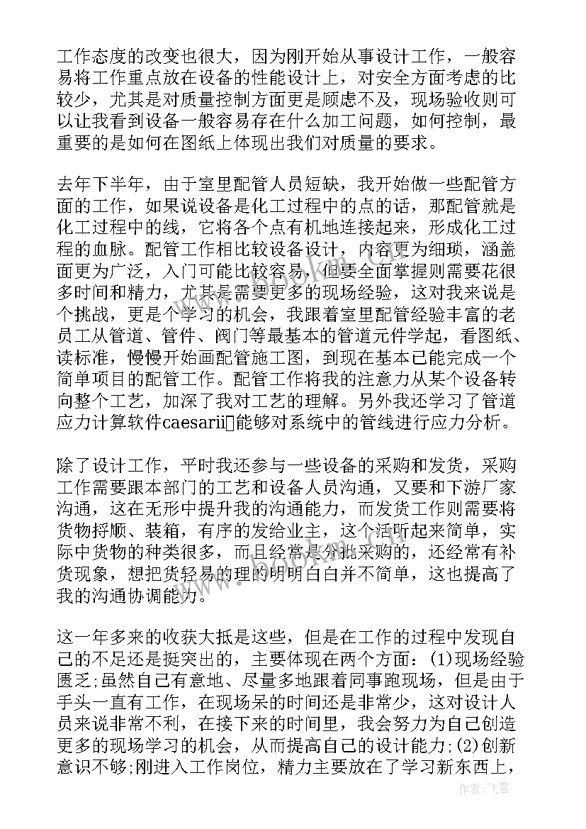 2023年入职一年总结报告标题 护士入职一年的工作总结(精选5篇)