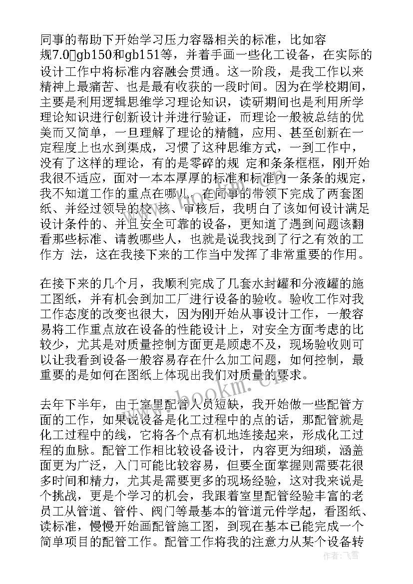 2023年入职一年总结报告标题 护士入职一年的工作总结(精选5篇)