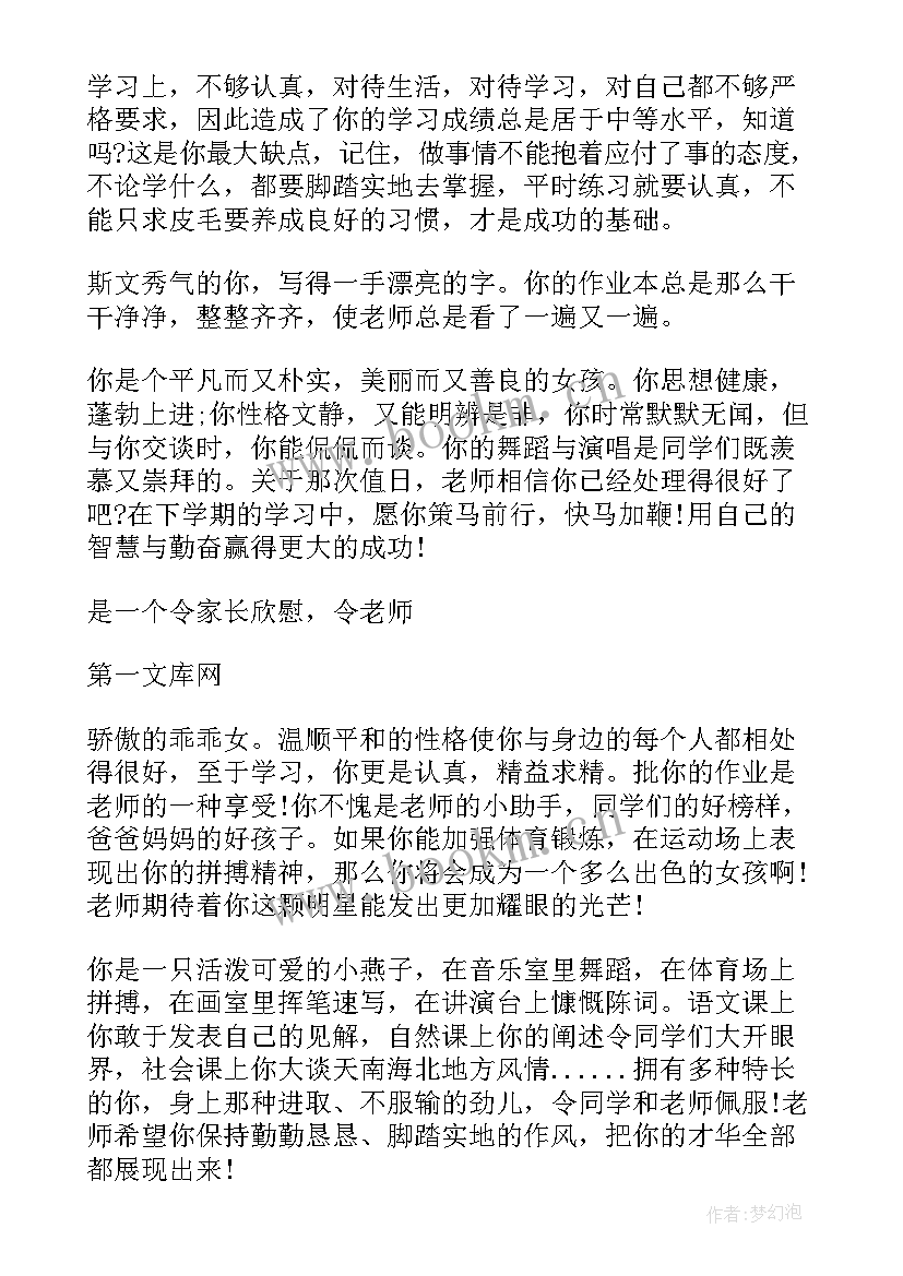 2023年期末总结中专 中专期末的总结(大全7篇)