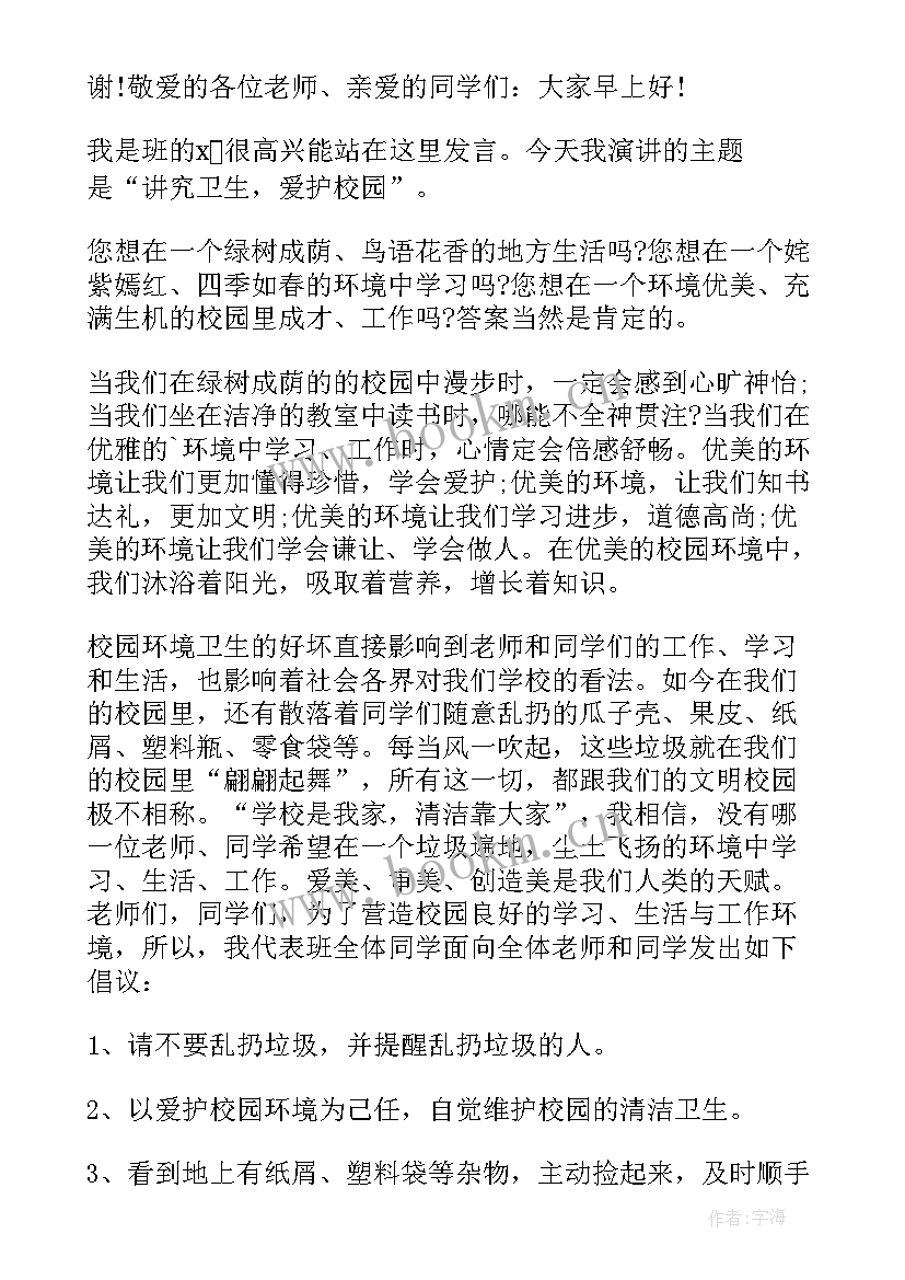 保护环境班会心得体会(实用8篇)