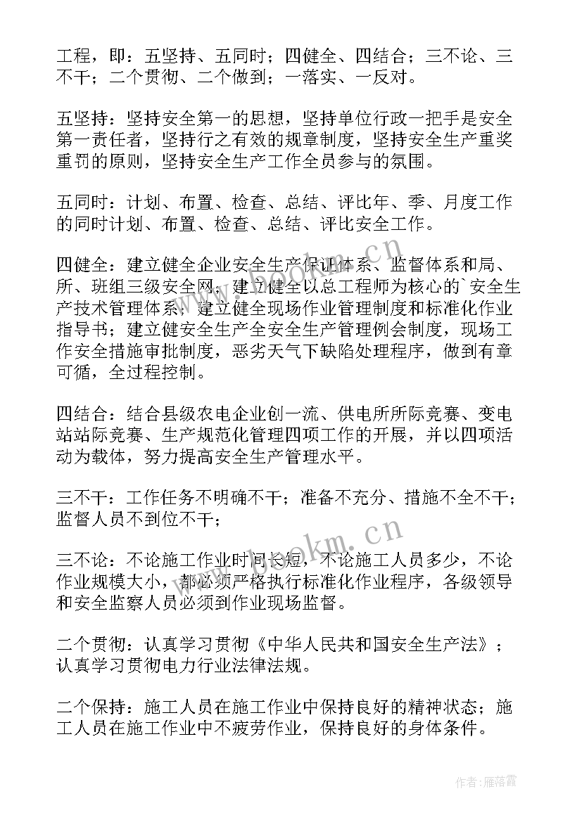 安全生产月标语(通用10篇)