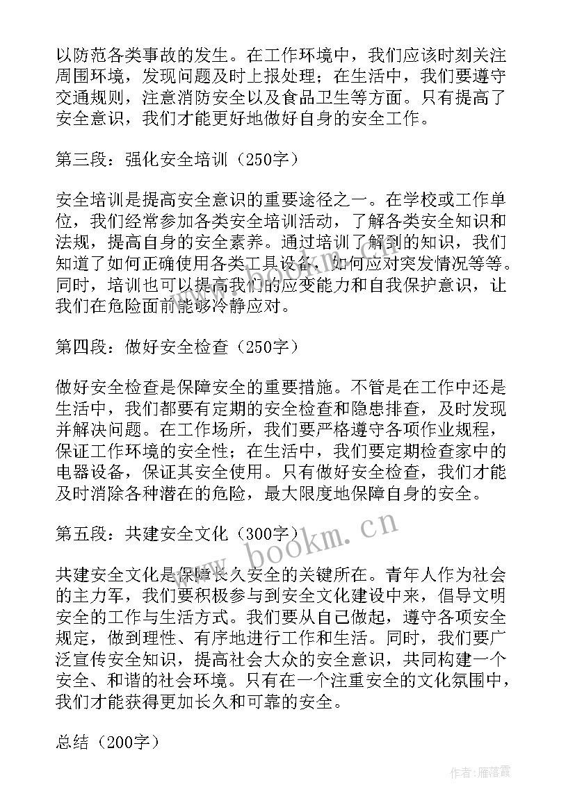 安全生产月标语(通用10篇)