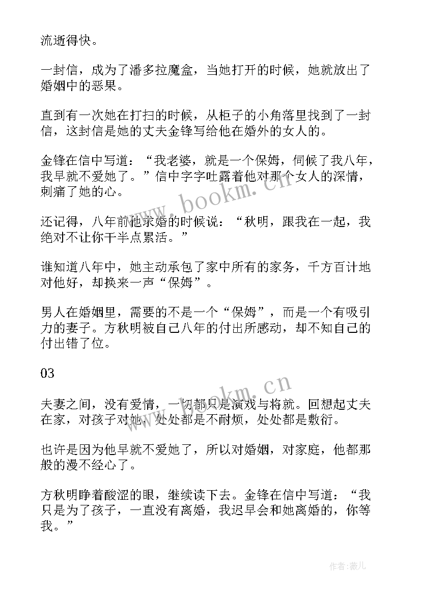 2023年写给情人最感人的情书短句(大全5篇)