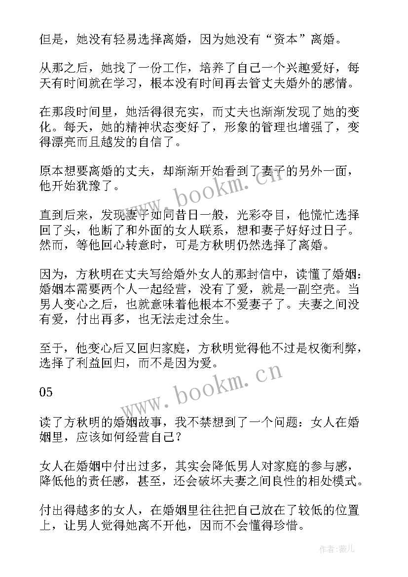 2023年写给情人最感人的情书短句(大全5篇)