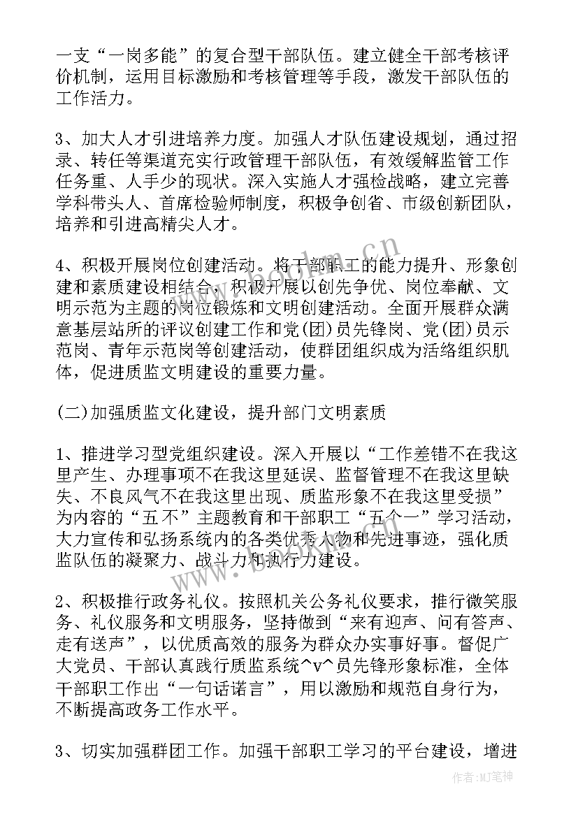 最新业务目标计划表 业务讲堂工作计划和目标必备(优质5篇)