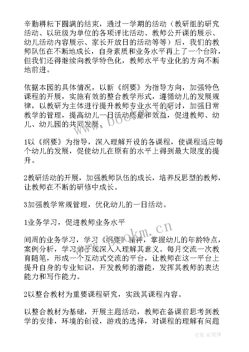 最新业务目标计划表 业务讲堂工作计划和目标必备(优质5篇)