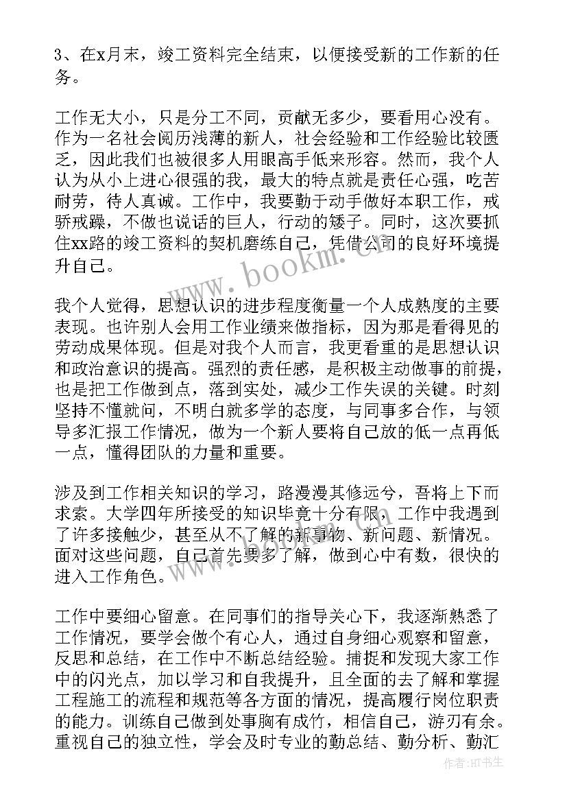 最新项目经理半年总结报告 项目经理下半年工作计划(大全10篇)