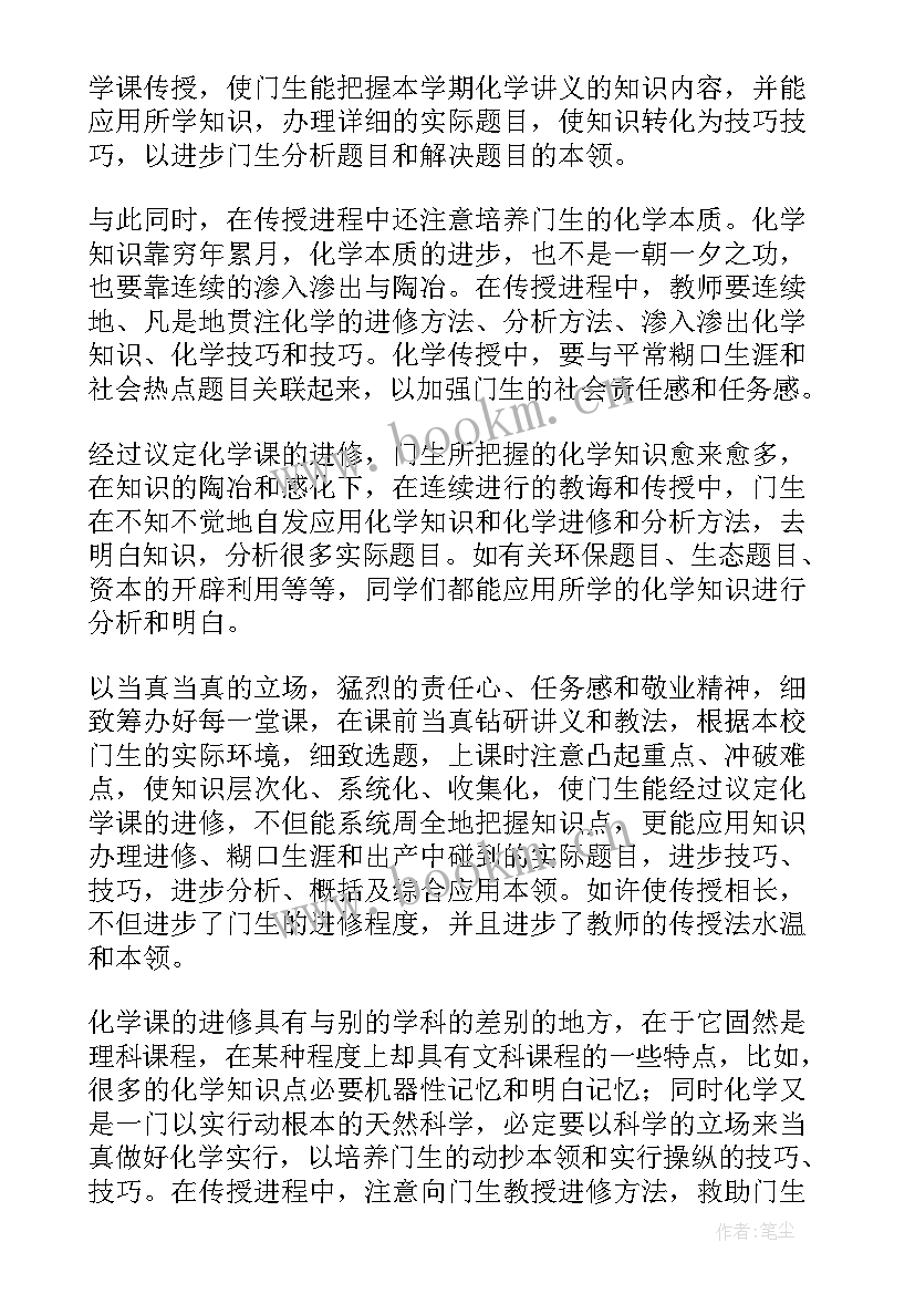 最新九年级第二学期道法教学计划(通用5篇)