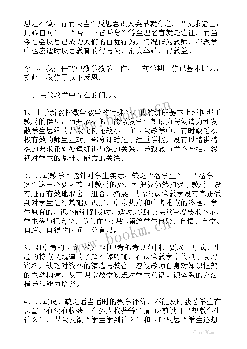 最新九年级第二学期道法教学计划(通用5篇)