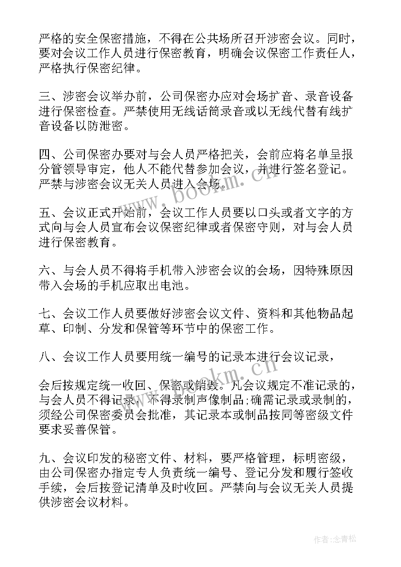 会议纪要常用语有会议听取了(汇总5篇)