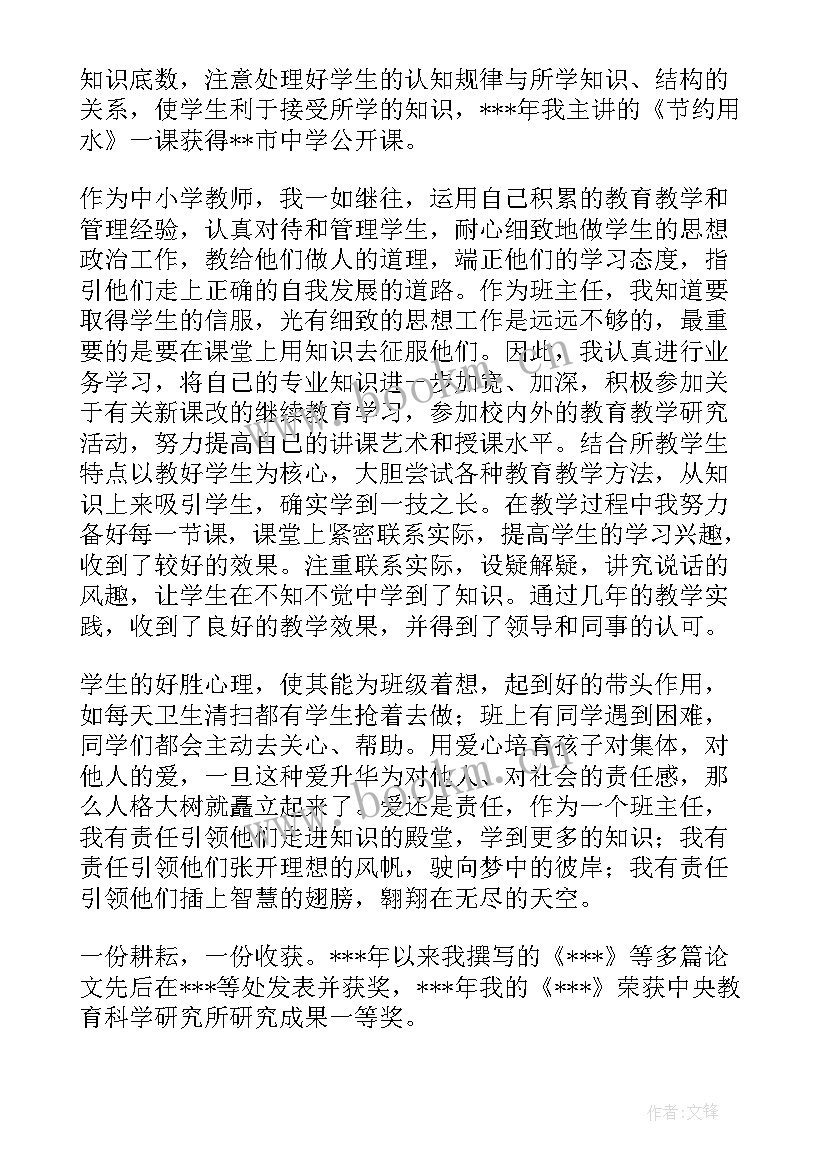 2023年测绘专业技术职称专业技术总结 评职称专业技术工作总结(精选9篇)